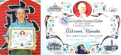 Diploma otorgado por Juan Pablo II